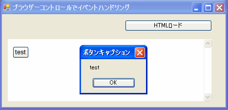 Vb Netでdhtmlイベントのトラップ方法 猫じゃらし思考的日常